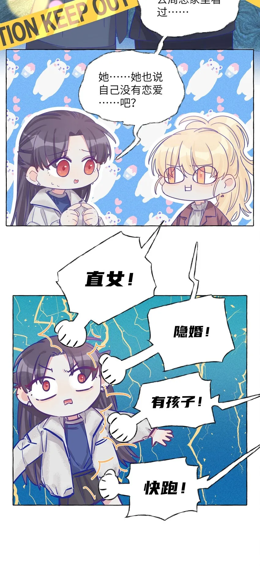 014 直学现场 第6页