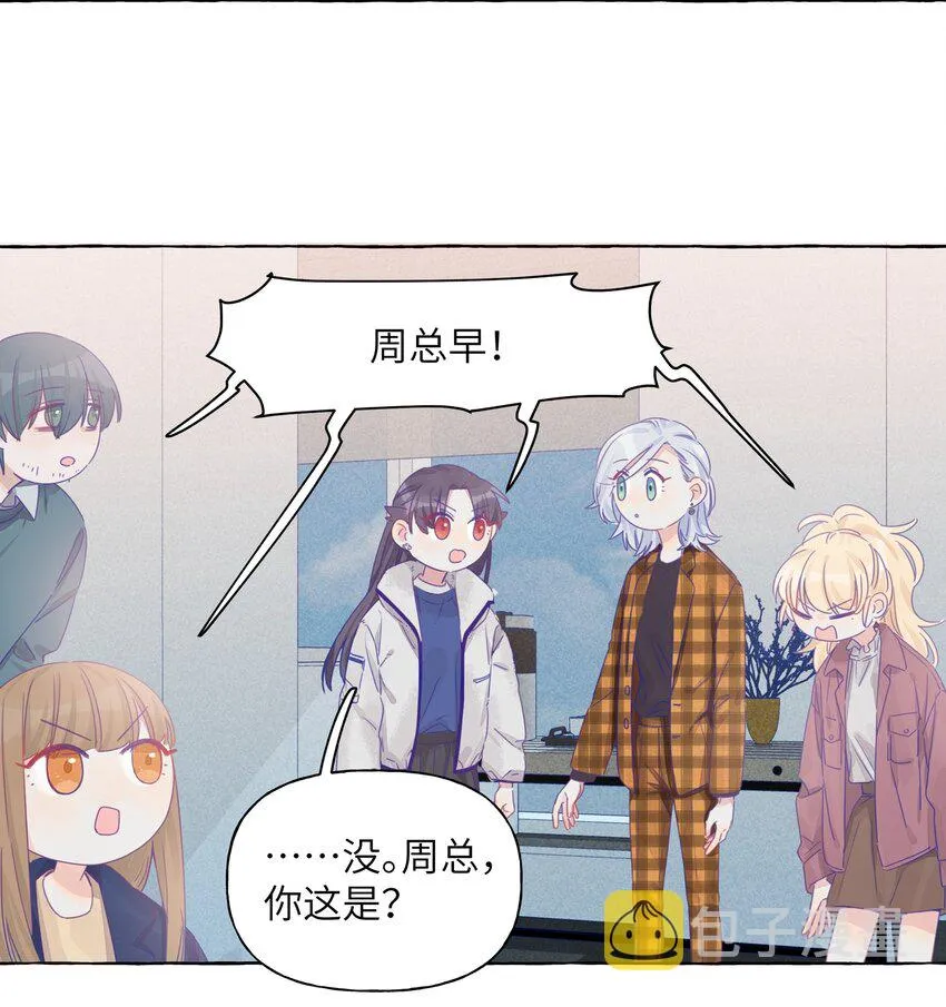 014 直学现场 第10页