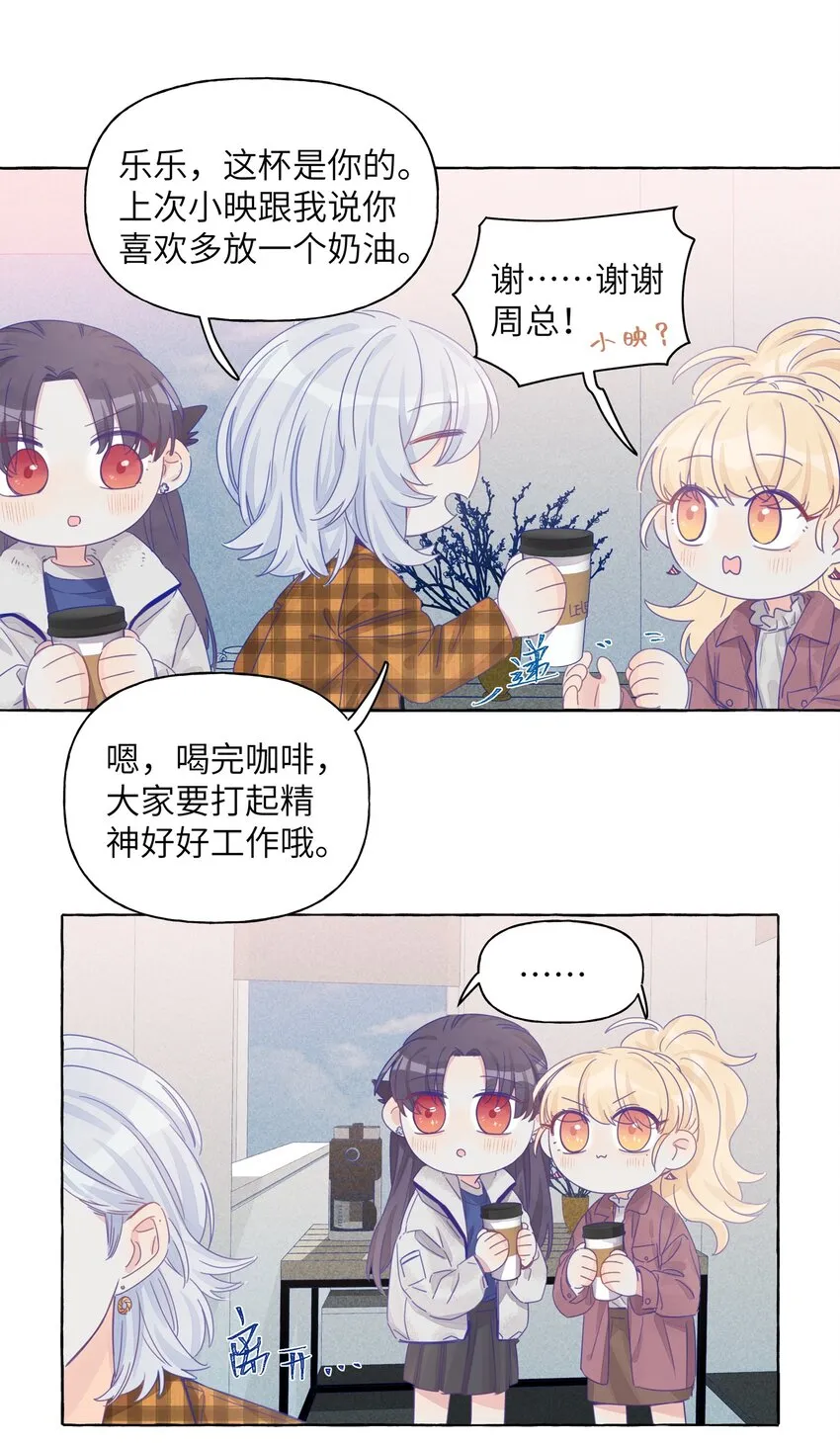 014 直学现场 第14页