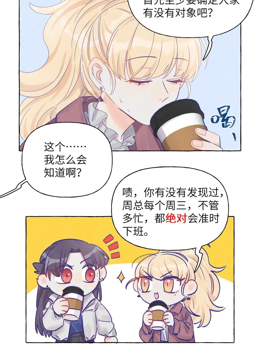014 直学现场 第17页