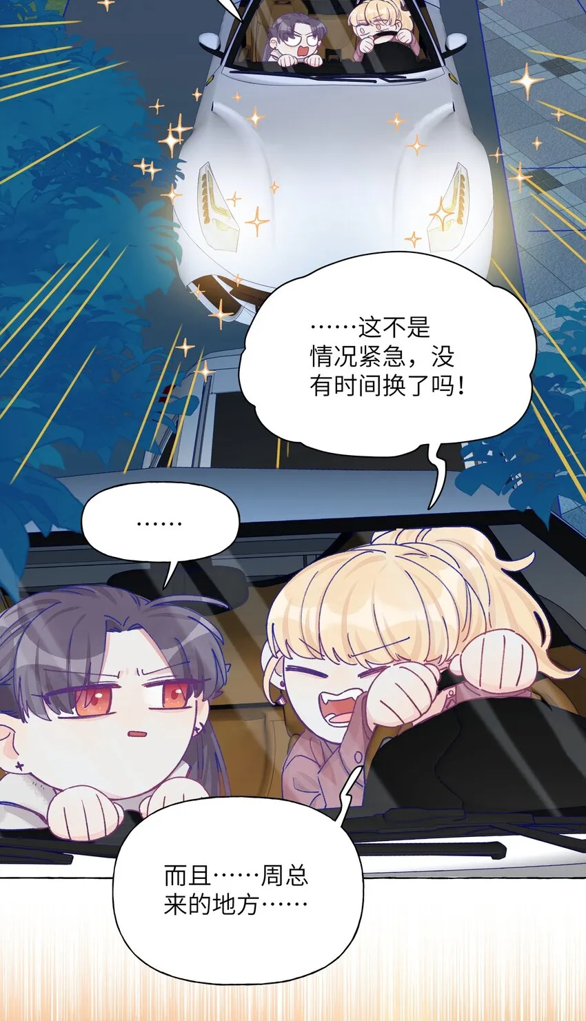 014 直学现场 第23页