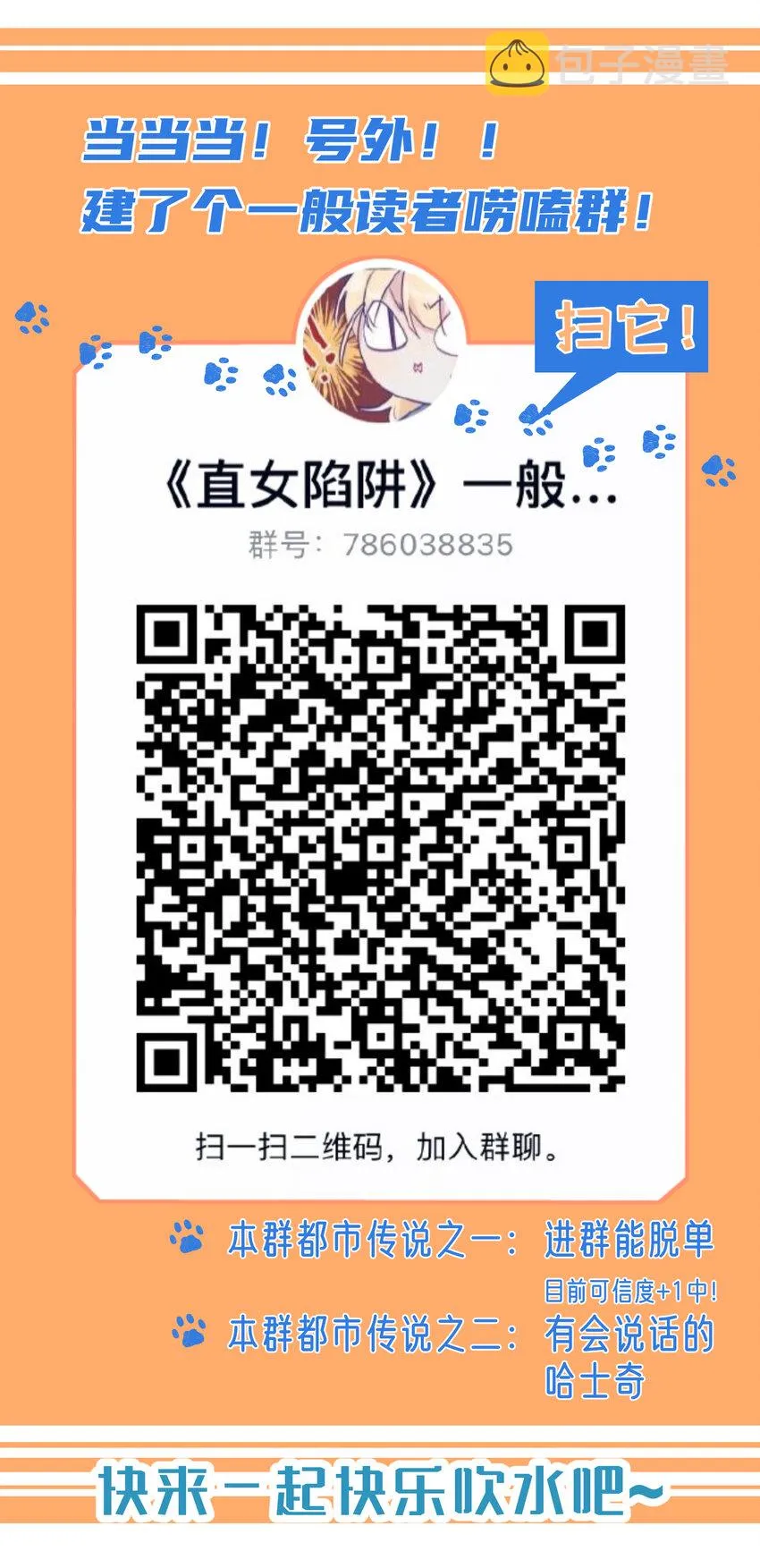 014 直学现场 第31页