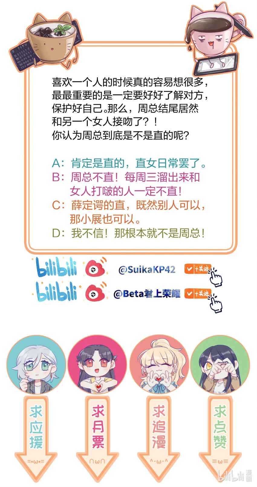 014 直学现场 第32页
