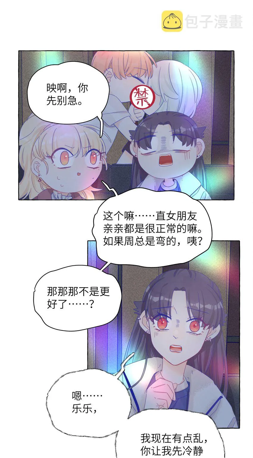 015 你的女朋友 第2页