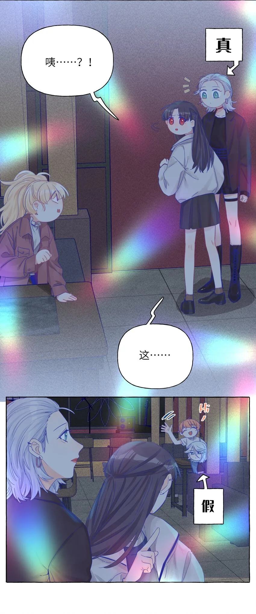 015 你的女朋友 第8页