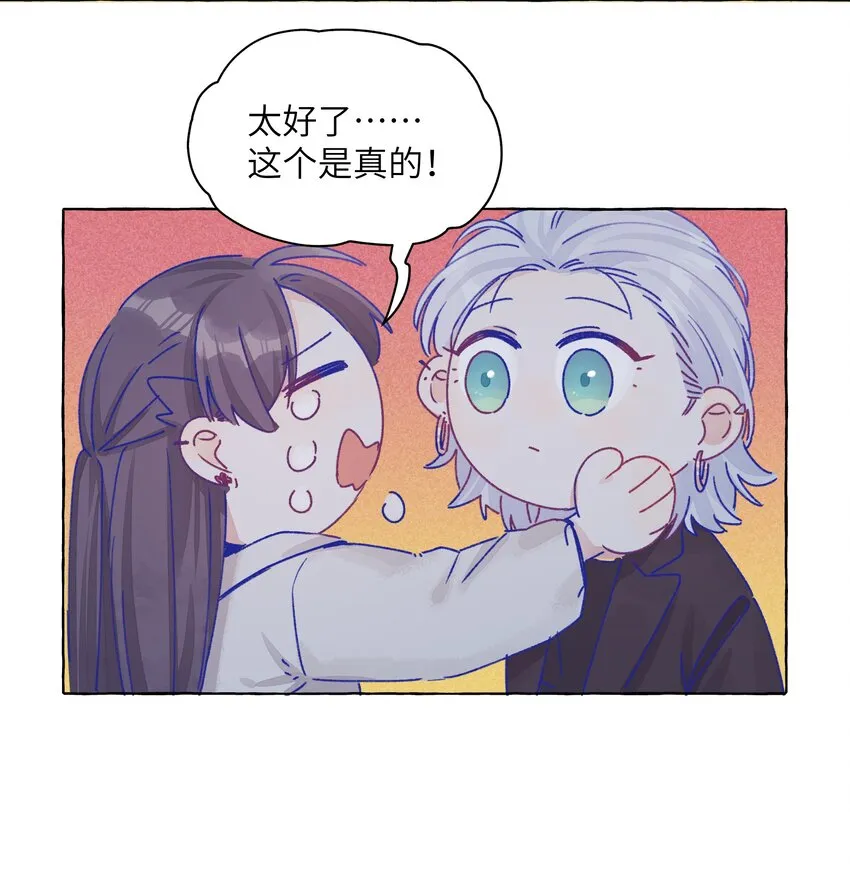 015 你的女朋友 第11页