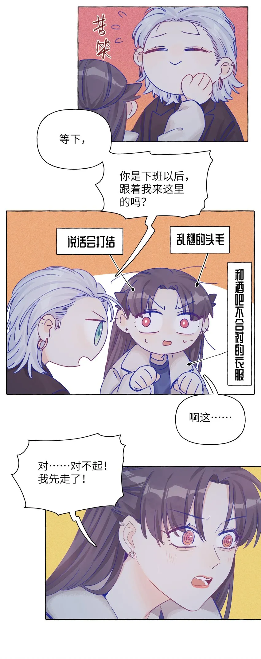 015 你的女朋友 第12页