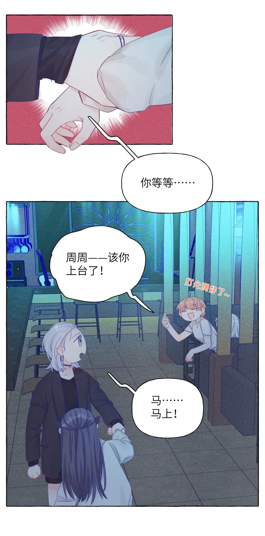 015 你的女朋友 第13页
