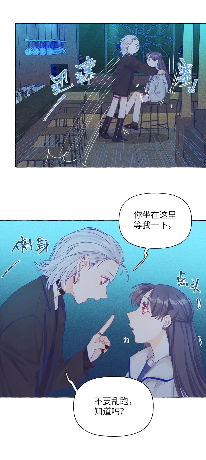 015 你的女朋友 第14页