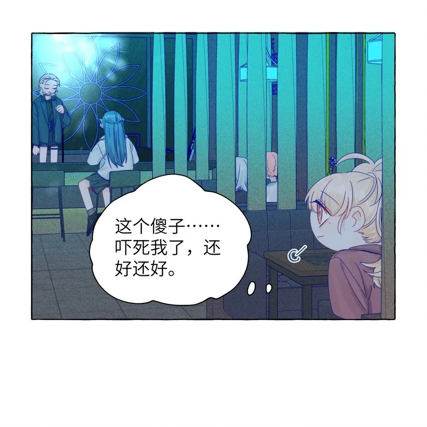 015 你的女朋友 第18页