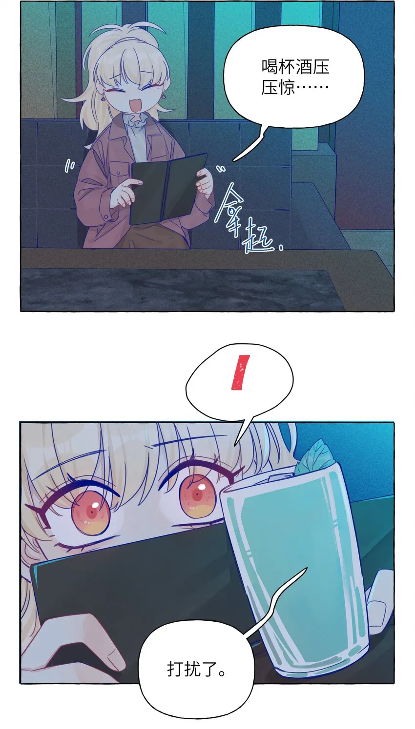 015 你的女朋友 第19页