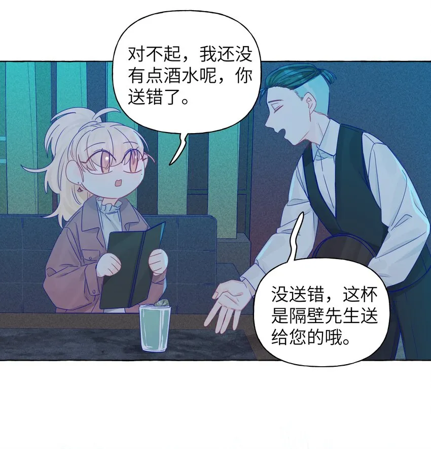 015 你的女朋友 第20页
