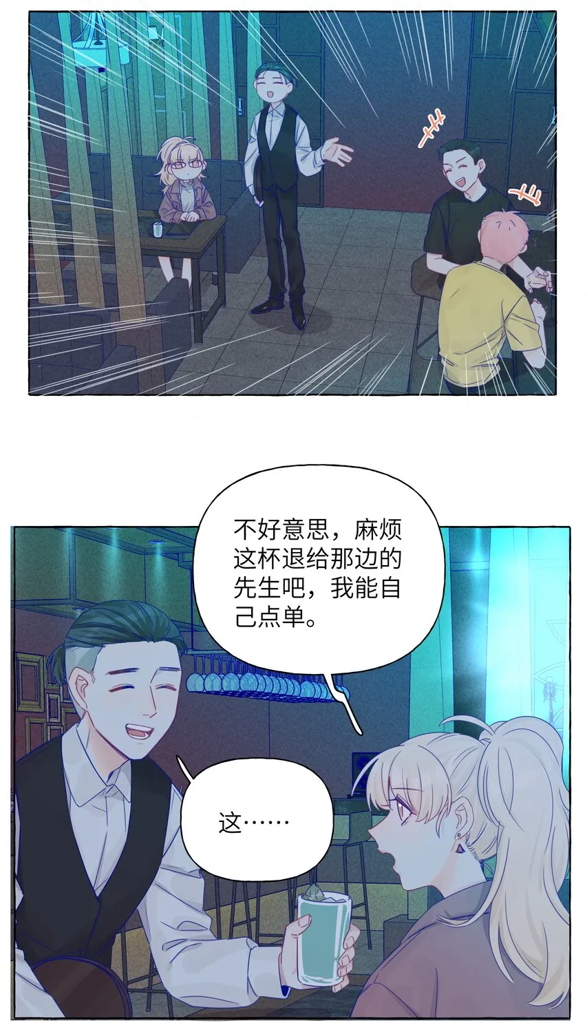 015 你的女朋友 第21页