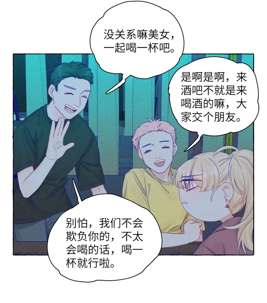 015 你的女朋友 第22页