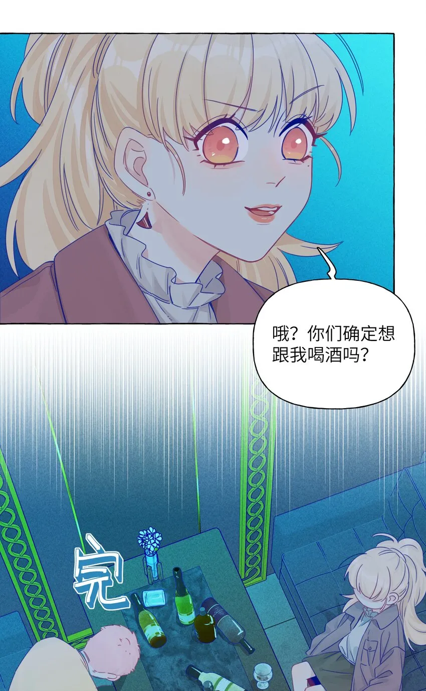 015 你的女朋友 第23页