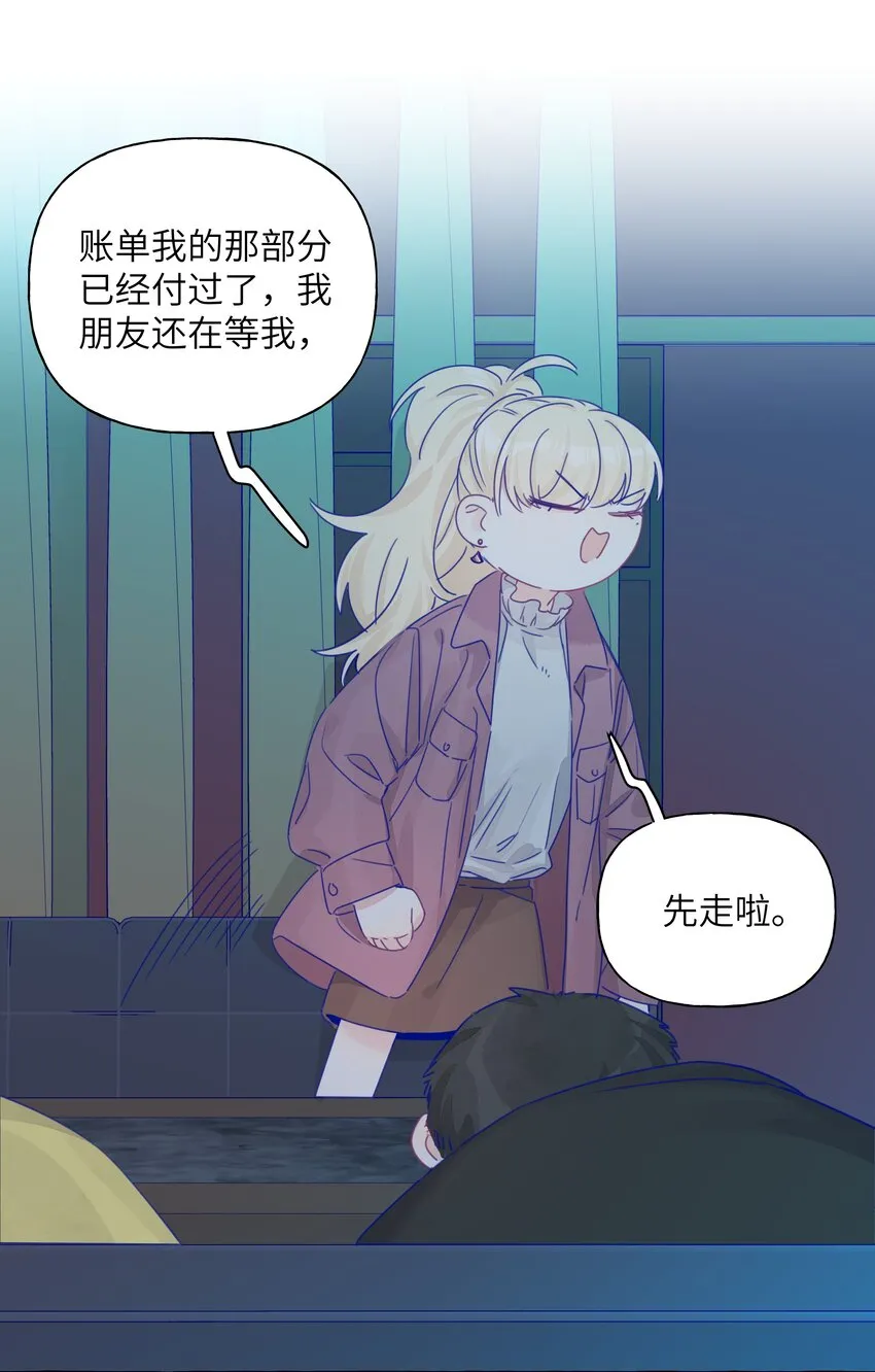 015 你的女朋友 第25页