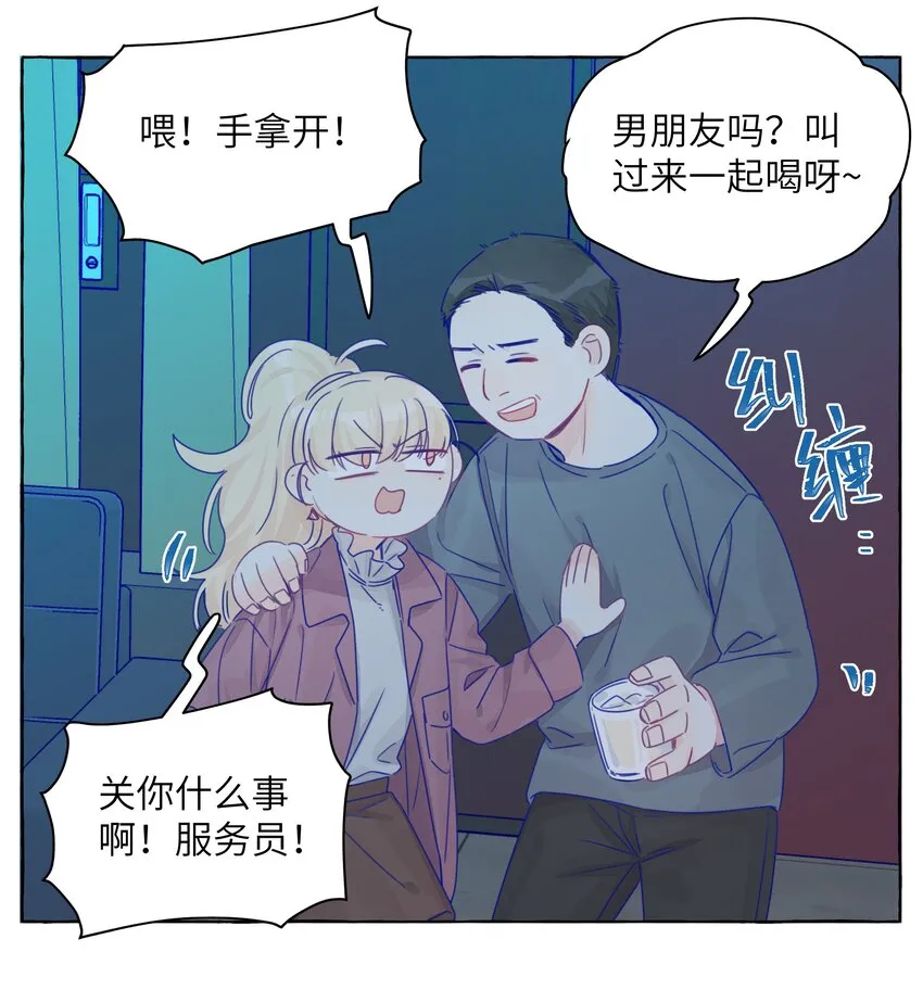 015 你的女朋友 第27页