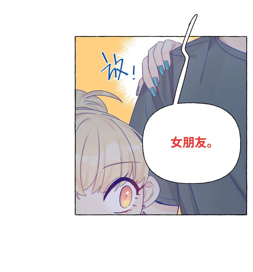 015 你的女朋友 第28页