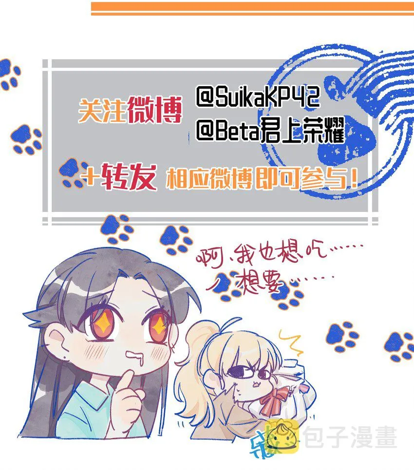 015 你的女朋友 第34页