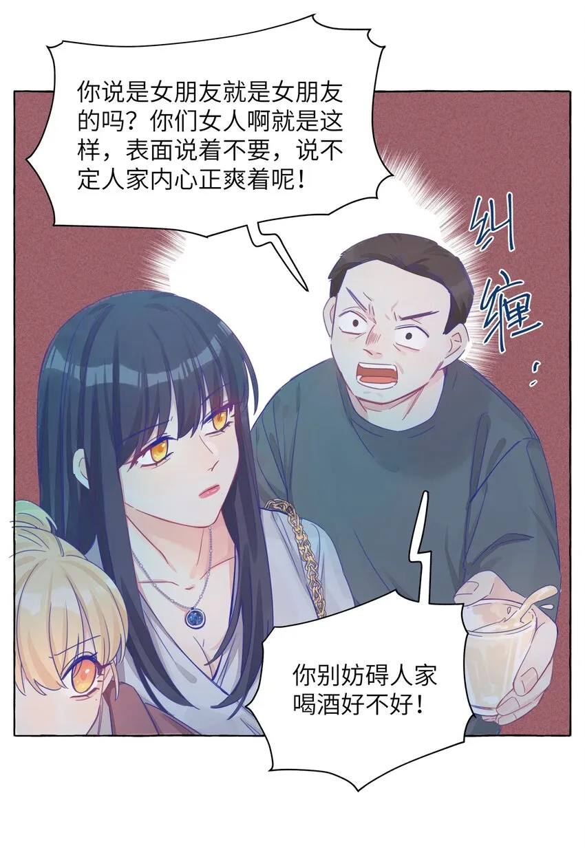 016 留在指尖的吻 第5页