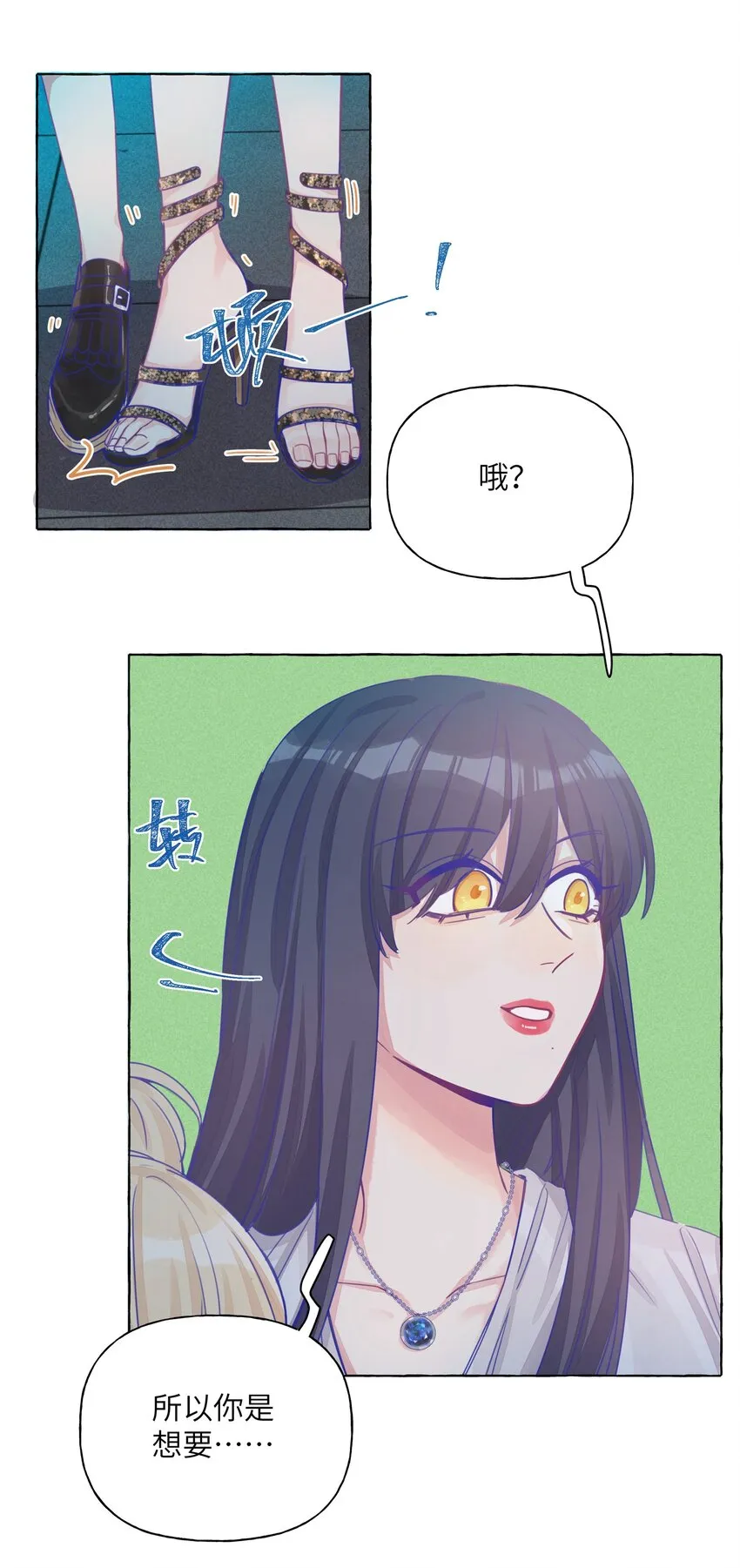 016 留在指尖的吻 第6页