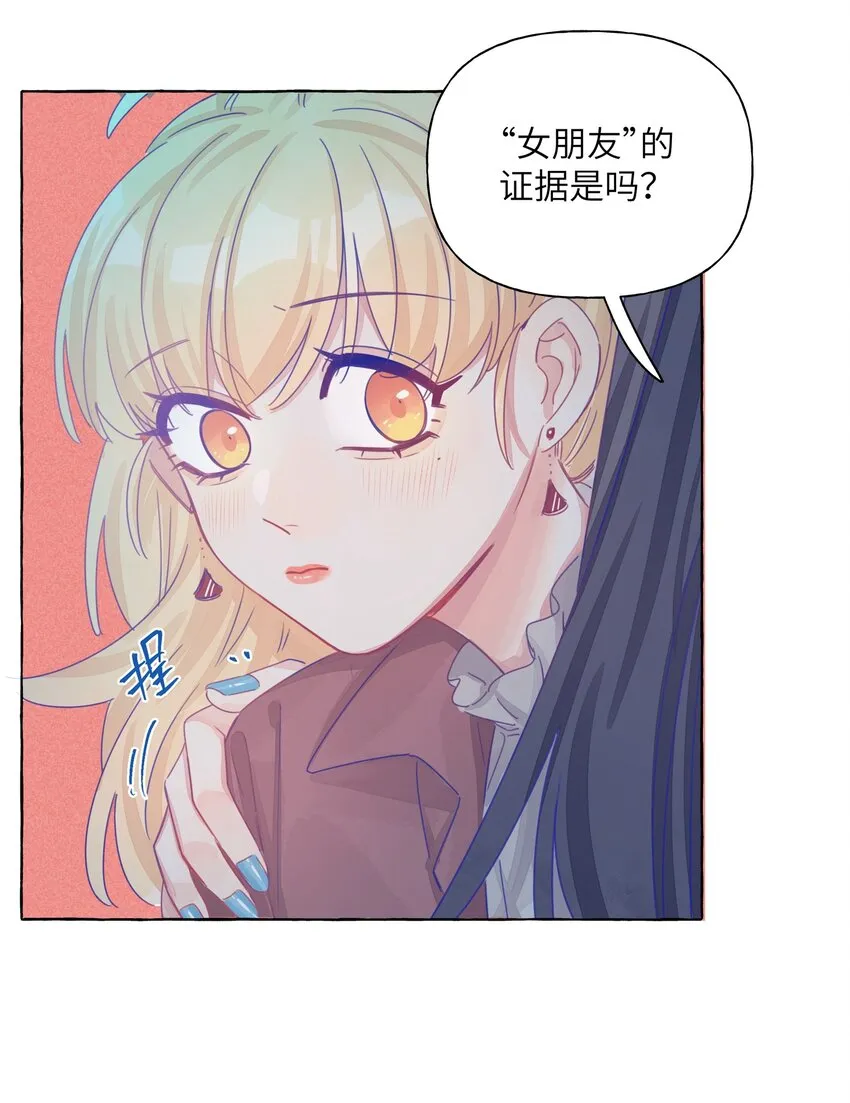 016 留在指尖的吻 第7页