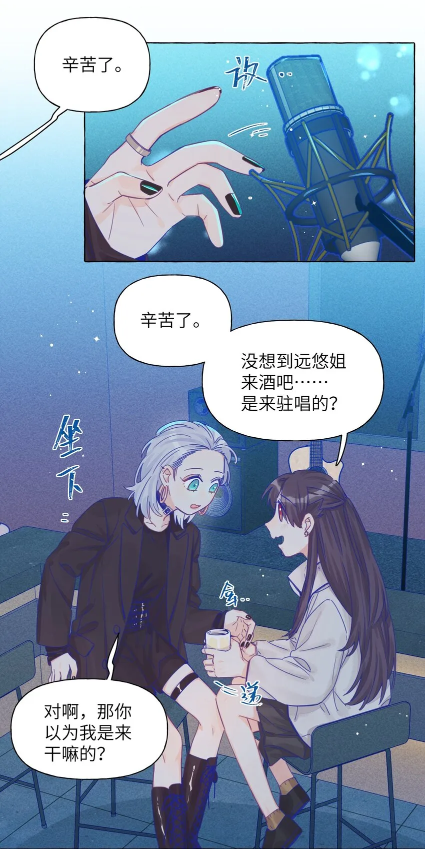 016 留在指尖的吻 第9页