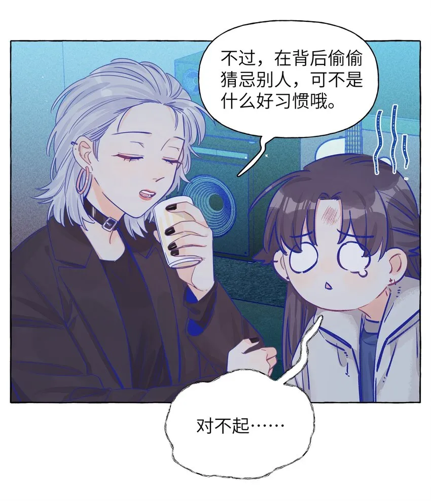 016 留在指尖的吻 第11页