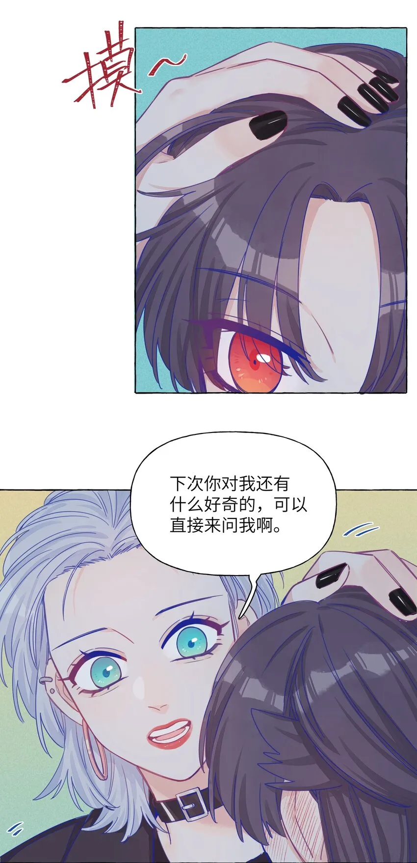 016 留在指尖的吻 第12页