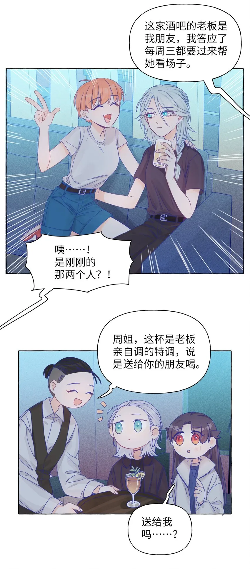 016 留在指尖的吻 第14页
