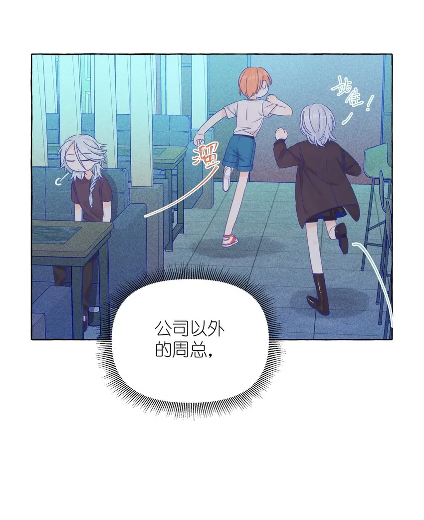 016 留在指尖的吻 第19页