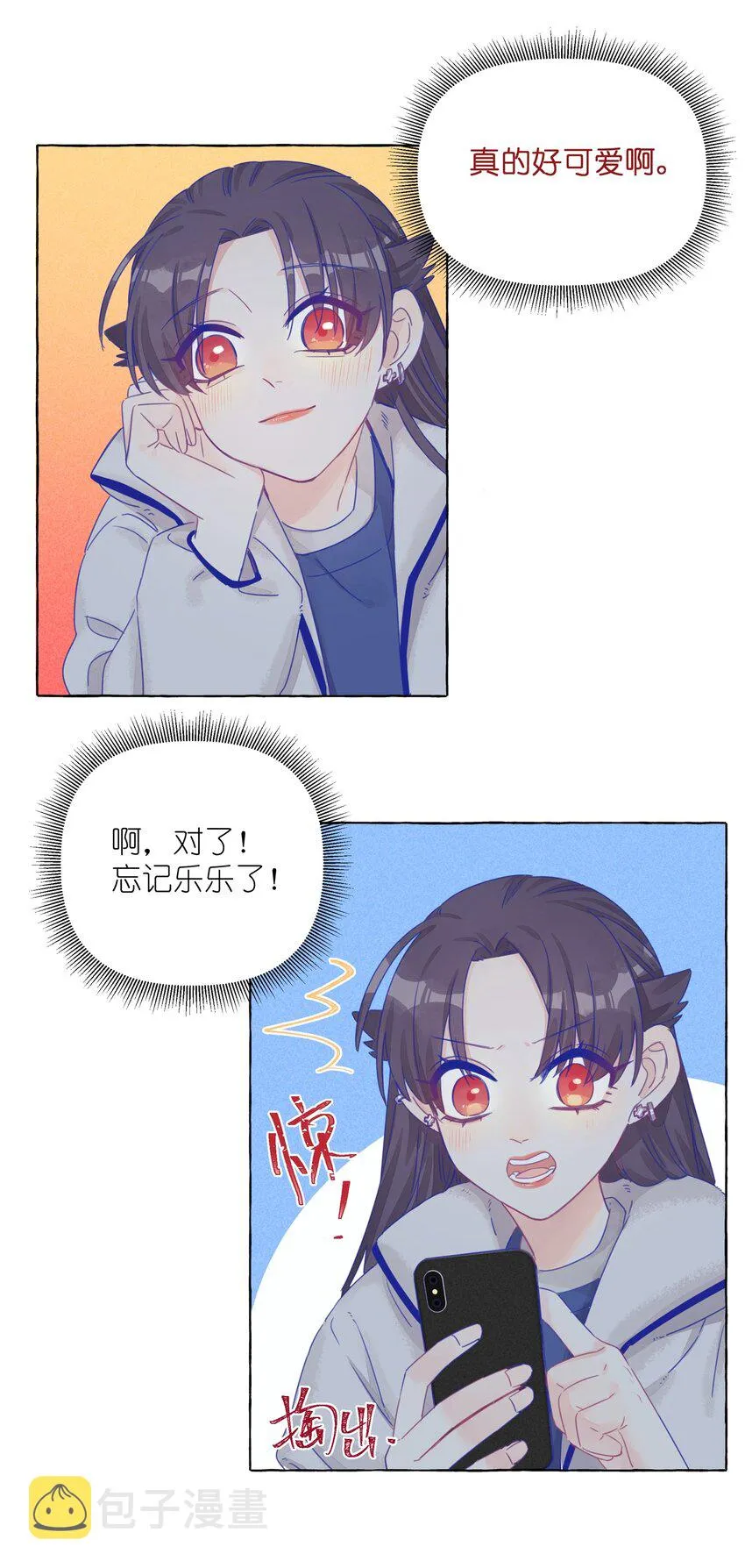 016 留在指尖的吻 第20页