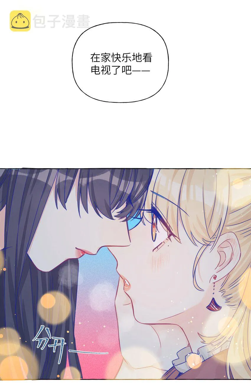 016 留在指尖的吻 第23页