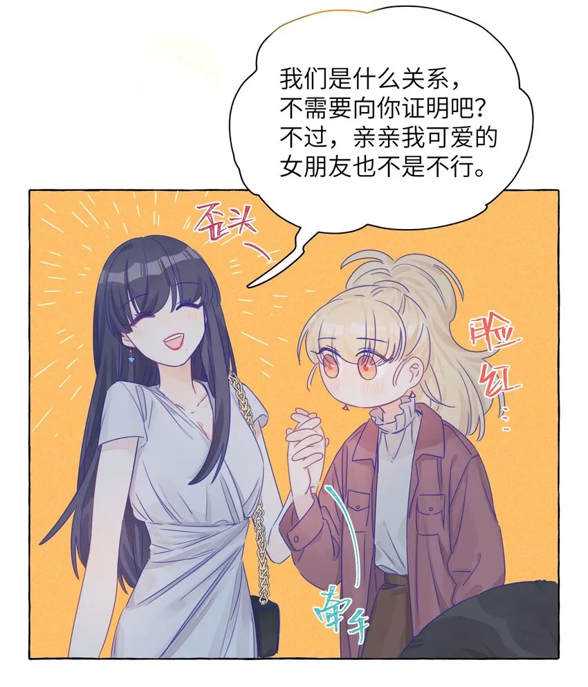 016 留在指尖的吻 第24页