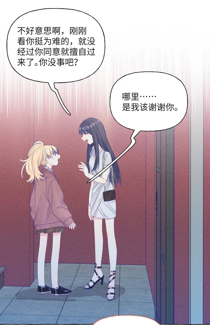 016 留在指尖的吻 第26页