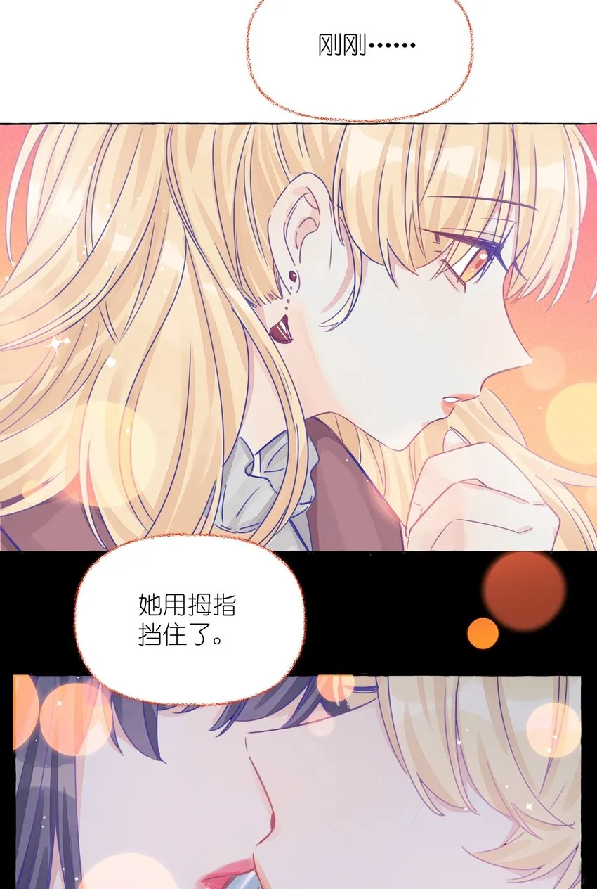 016 留在指尖的吻 第27页