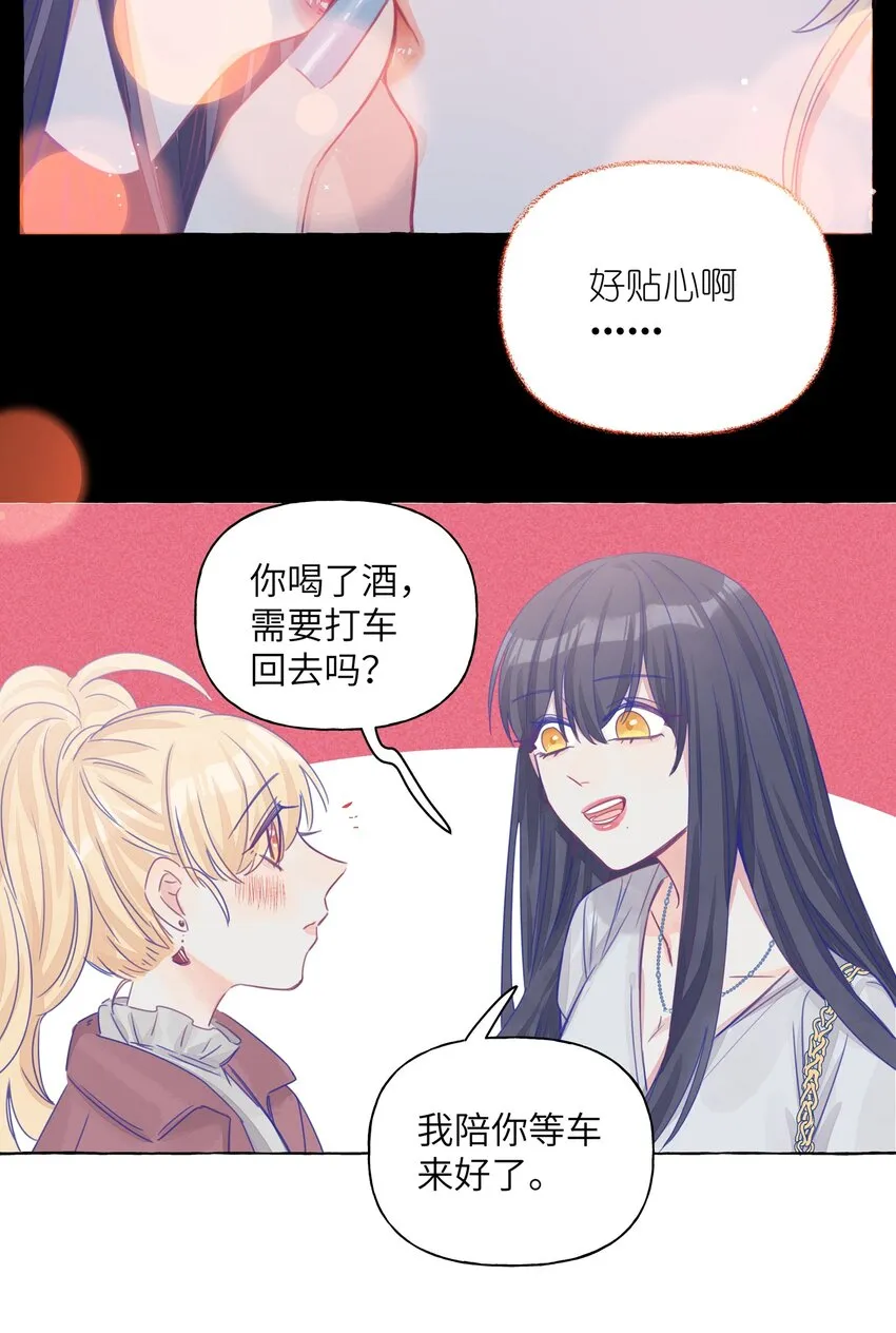 016 留在指尖的吻 第28页