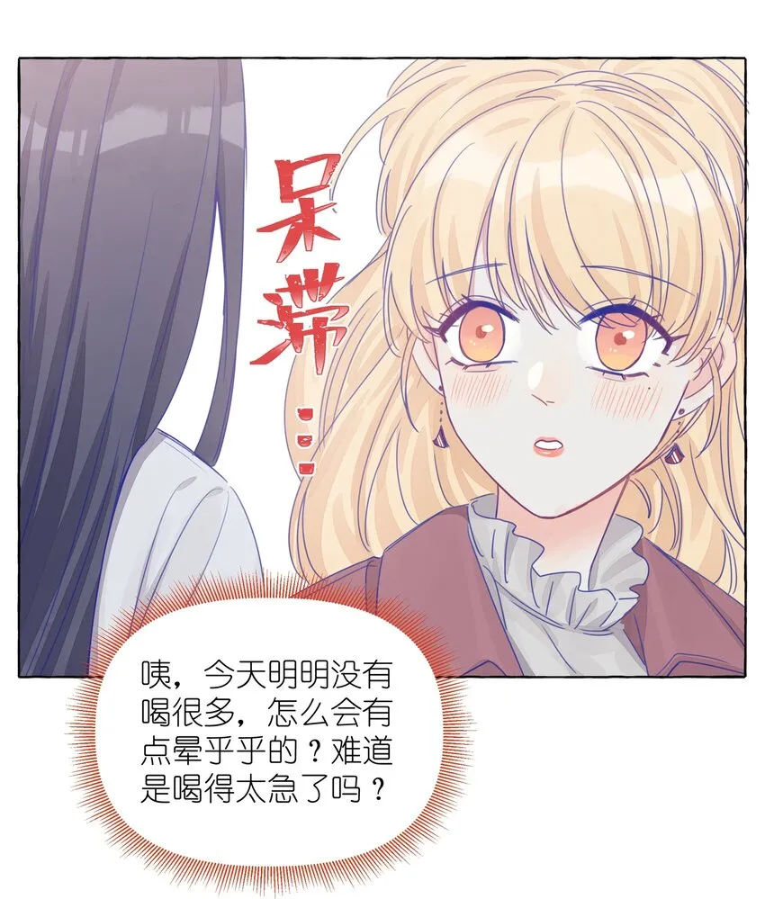 016 留在指尖的吻 第29页