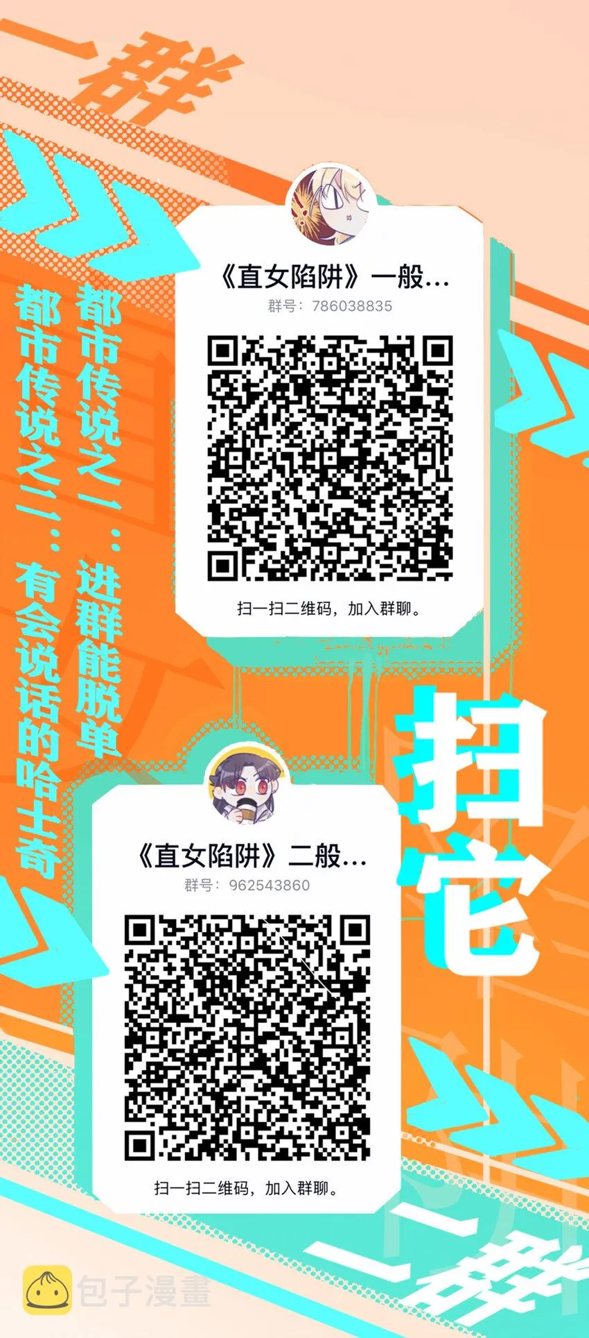 016 留在指尖的吻 第36页