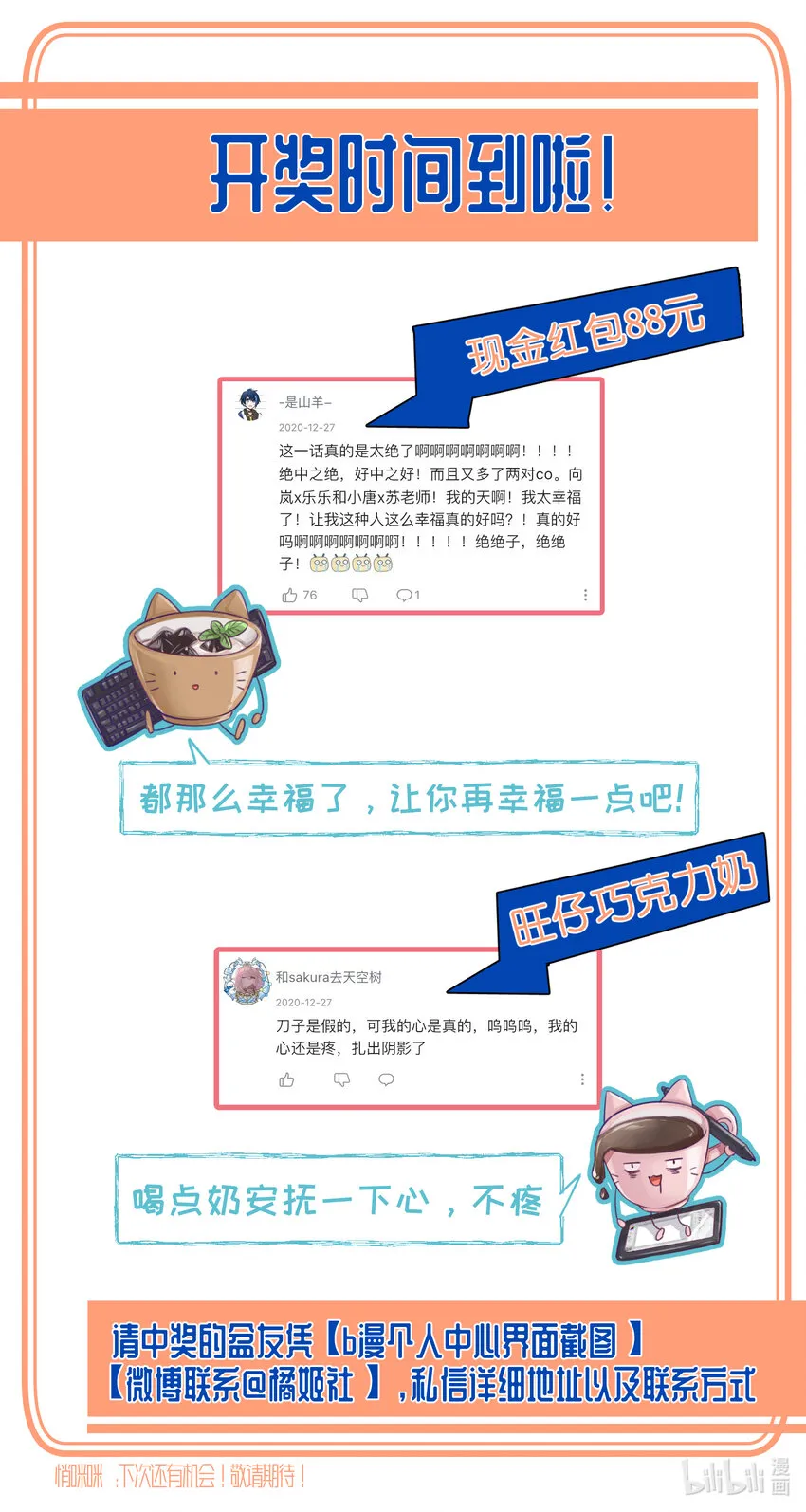016 留在指尖的吻 第37页