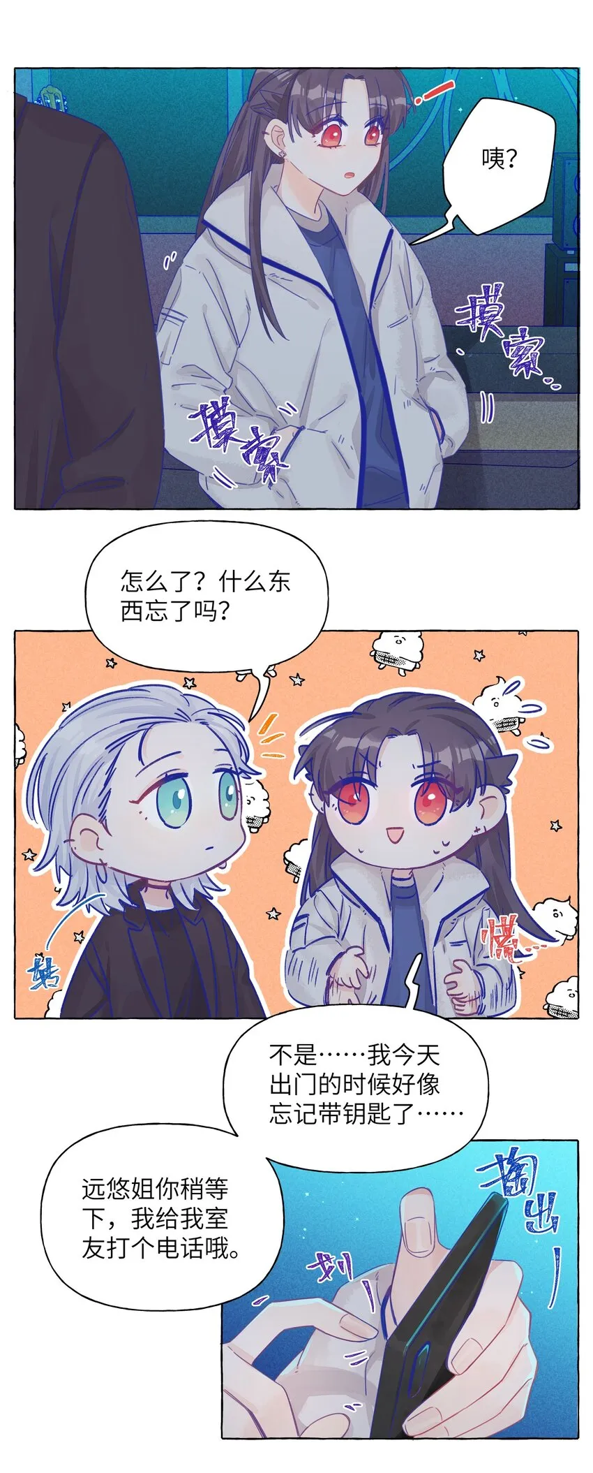 017 要不要来我家住？ 第6页