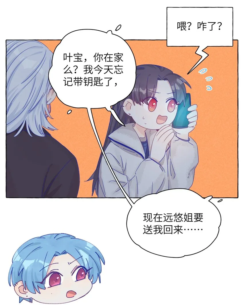 017 要不要来我家住？ 第7页