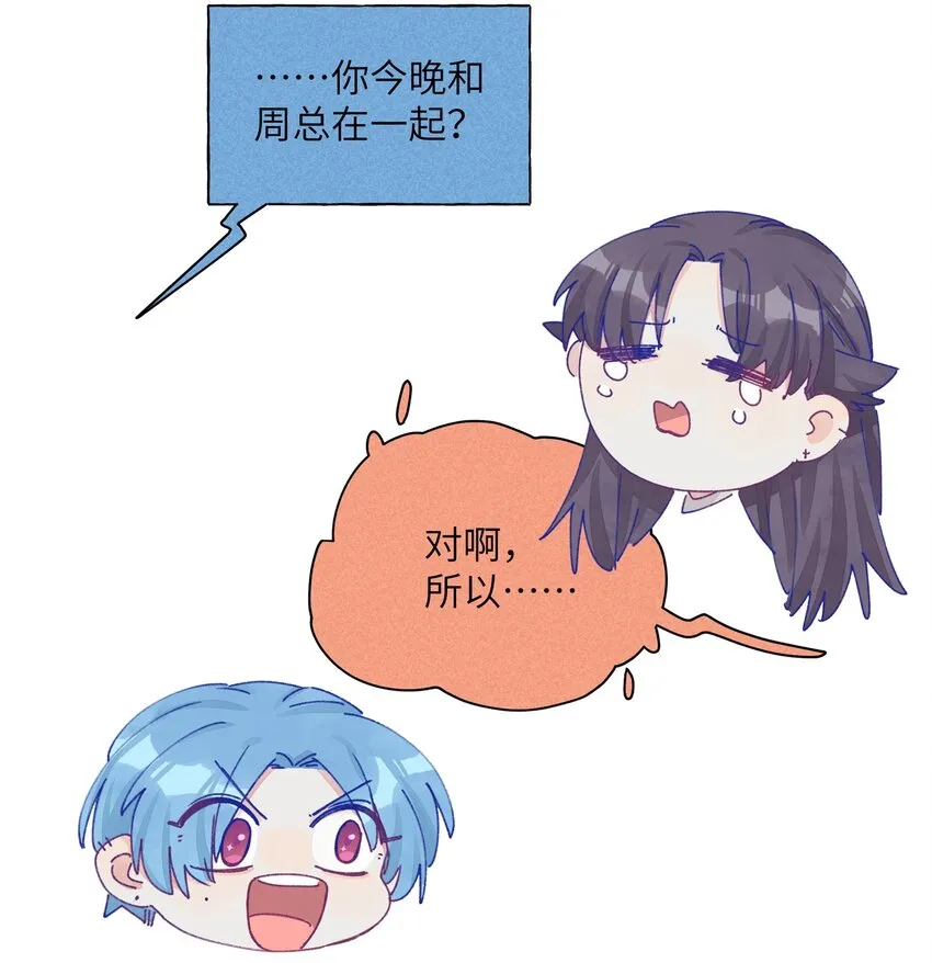 017 要不要来我家住？ 第8页