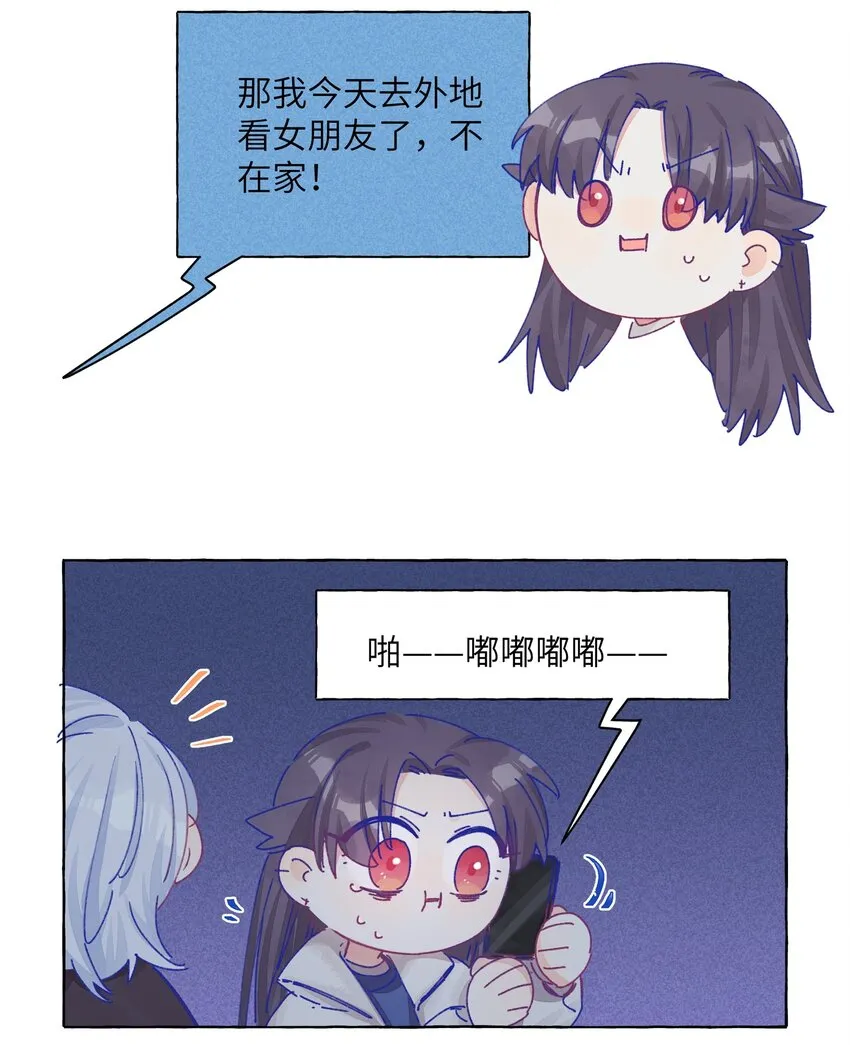 017 要不要来我家住？ 第9页