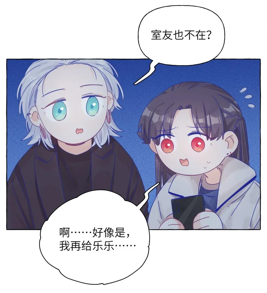 017 要不要来我家住？ 第10页