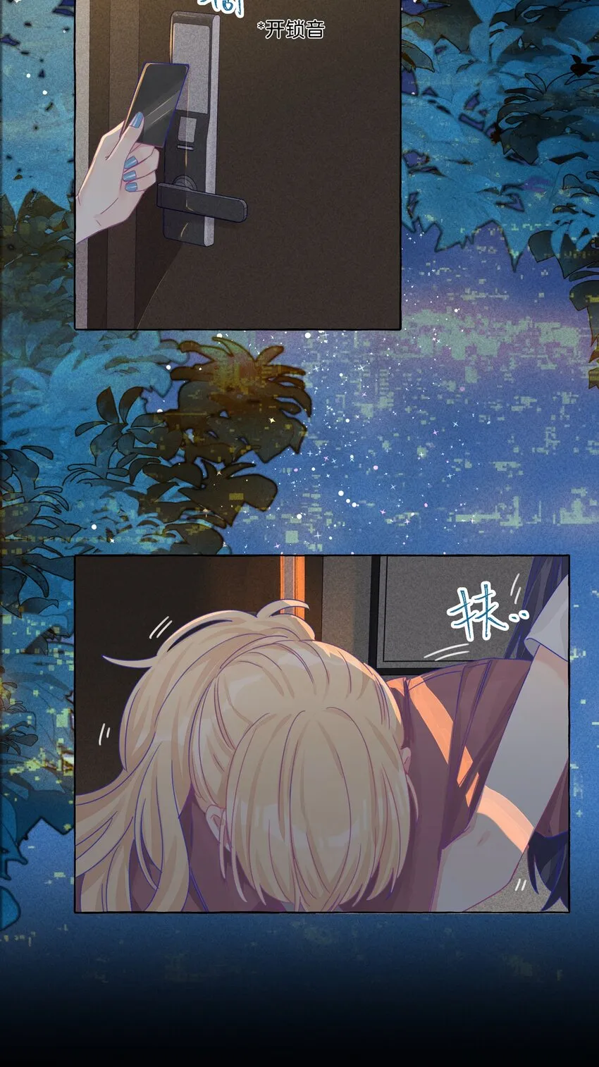 017 要不要来我家住？ 第14页