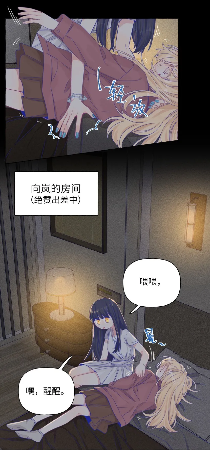 017 要不要来我家住？ 第15页