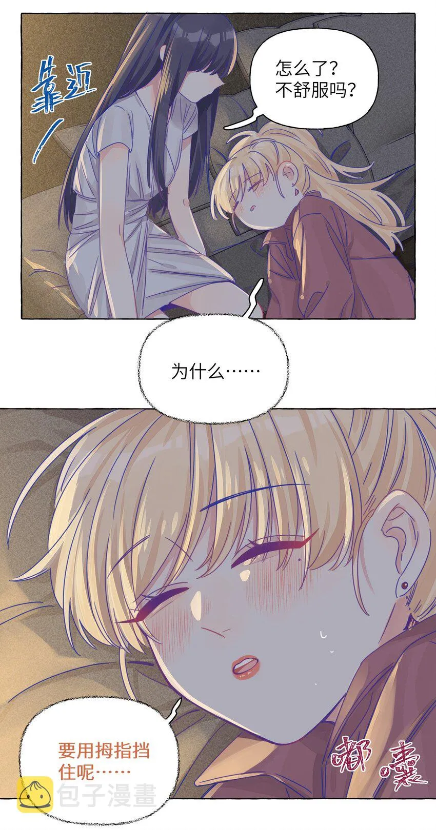 017 要不要来我家住？ 第18页