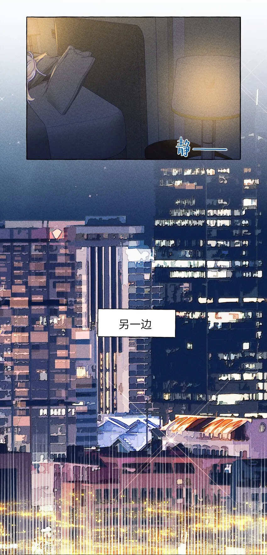 017 要不要来我家住？ 第20页
