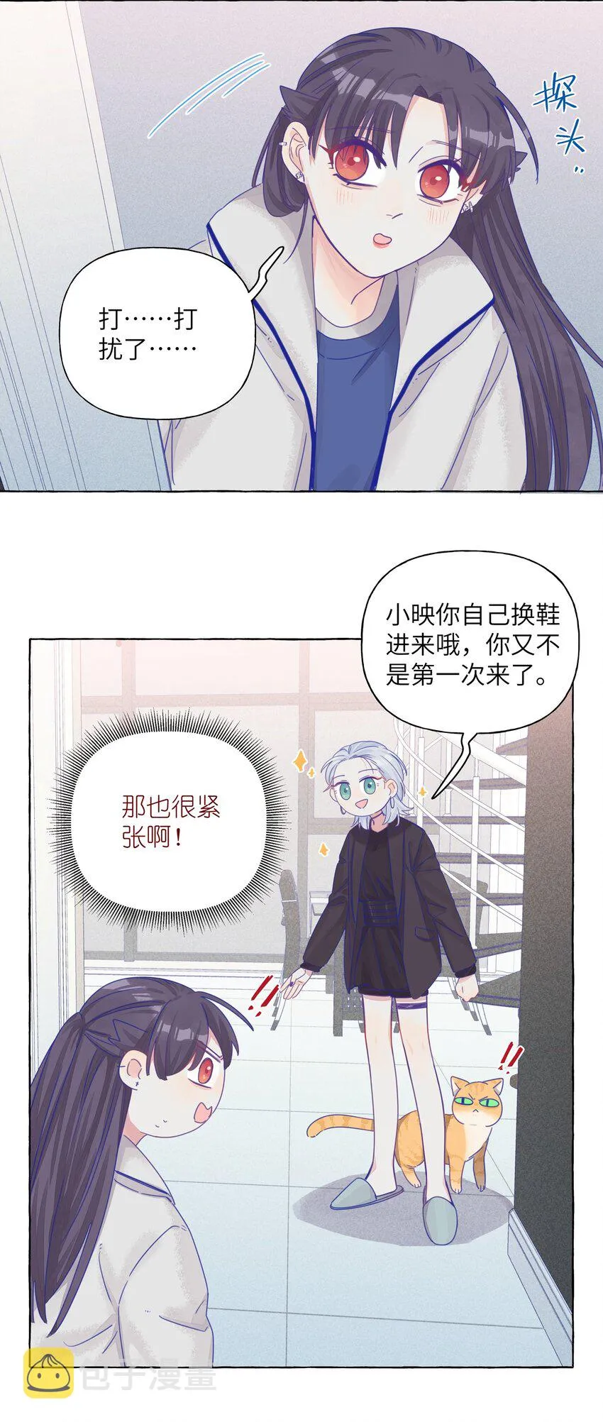 017 要不要来我家住？ 第21页